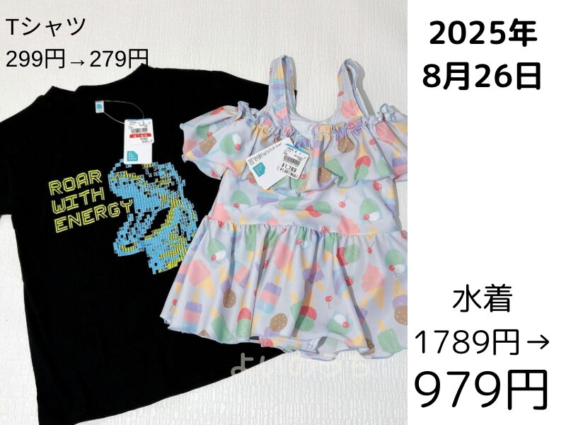 西松屋2025年、夏物水着のセール