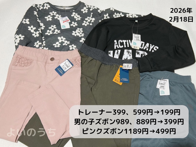 西松屋2026冬底値