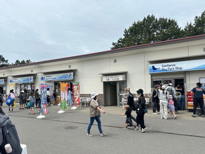ふなばし三番瀬海浜公園売店