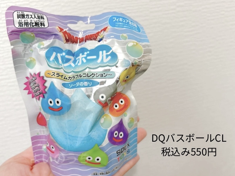 DQバスボールCLのパッケージ