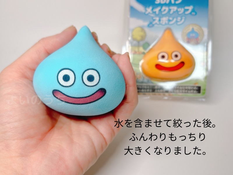 貝印ドラクエコラボのスライム3Dパフ